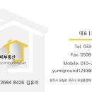 김유미공인중개사사무소 이미지