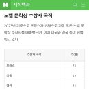 아시아 최초 여성 노벨문학상.. 뻐렁치오 이미지