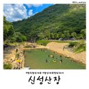 완주 동상계곡 돌섬산장 옆 신성산장 평상대여 가격 주차 계곡 물놀이 솔직후기