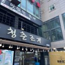 오이도 맛집 점심 고소하고 신선했던 조개구이 후기