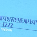 금빛수공인중개사사무소 이미지