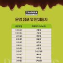 (주)이마트 구로점 이미지