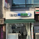 연신내 홍네일 하이푸스 - 연신내발관리 젤패디 후기