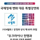 이양구 전 우크라이나 대사 “우크라이나는 우리에게 기회의 땅... 지혜로운 전략 필요” 이미지