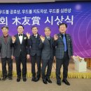 대한우드볼협회 이미지