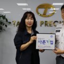 (주)태진기업 이미지