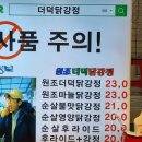 문전성시닭강정 이미지