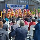 법현경로당 이미지