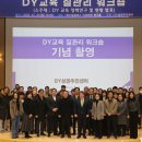 DY메디칼 이미지