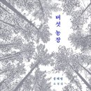 울림농장 이미지