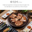 강변숯불갈비 이미지