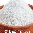 참좋은소금 네이버블로그