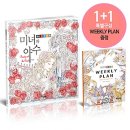 인터파크 9월 책선물 캠페인
