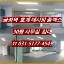 데시앙플렉스부동산공인중개사사무소 이미지