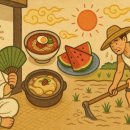 삼복