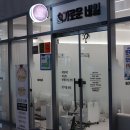 네일하이손톱발톱 | 내성발톱 정리하러 슬기로운네일 하이푸스 기흥구청점