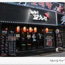 괜찮은꼬치집 네이버블로그