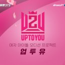 업투유 이미지