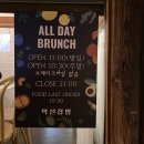 올데이파스타 - 강남구 봉은사로29길 35 | 올데이파스타