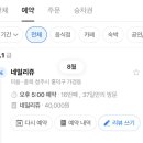 가경대왕약국 이미지