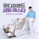 헬스 바디 라인업 이미지