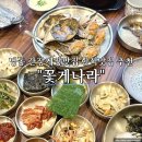 나라(214) | 명동 간장게장맛집 한식맛집추천 꽃게나라 다녀온 후기