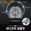 애플핏