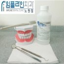 임플라인치과의원 이미지