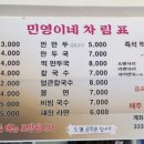 즉석떡볶이 민영이네 이미지