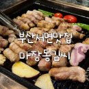 김구워구워 이미지