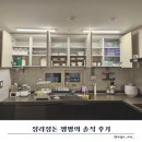 정리수납 | 이사 후 정리정돈 부산 수납정리컨설팅 공간정리 후기