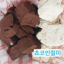 전통떡 앙금공예 이미지