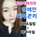 밝은미래의원 네이버블로그