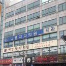 나움치과의원 티스토리