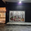 명진종합식품회사