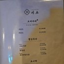 나성동_나성동갈매로 | 세종시 나성동이자카야 시소 분위기 좋은 데이트맛집