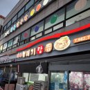 나야볼테기탕찜 이미지