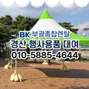 부광렌탈 이미지