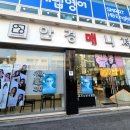 안경매니져태평점 이미지