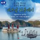 하롱베이 - 속초시 설악금강대교로 58 | 하롱베이