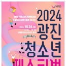 광진 이미지