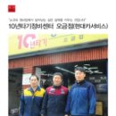 오금카서비스센터 이미지