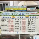 늘푸른식당 이미지