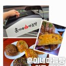 초계2길 11-7 주차장 | 원주 특산물 만종역 빵 맛집 훈이네 마늘빵 포장 후기