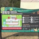 자양보 오토 캠핑장 이미지