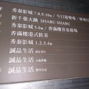 (주)선목 선지서점지점 | 2년이 지나서야 겨우 쓰는 후기 - 식당편