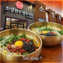 완주 한우는 소양한우정육식당 전주 근교 육회비빔밥