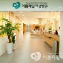 아름제일여성병원 이미지