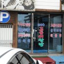바다쌈밥 네이버블로그
