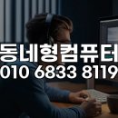크라우드pc 의왕 삼동점 | 의왕 백운호수 크리에이터 작업실, 프리미어 프로 원격설치 전문가의 긴급지원 해결책